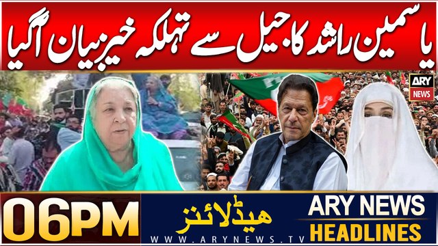 ARY News 6 PM headlines | 3rd JAN 2025 | Prime Time Headlines