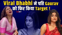 Viral Bhabhi Aka Hema Sharma ने अनोखे ढंग से पति को किया Target, ‘मेरे हस्बैंड मुझको प्यार नहीं करते