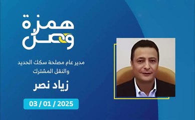 أين تقع محطات انتظار الركاب الخاصة بباصات النقل المشترك؟ | 2025-01-03