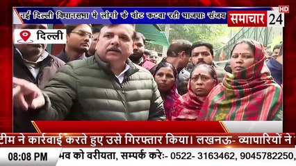 Delhi: नई दिल्ली विधानसभा में लोगों के वोट कटवा रही भाजपाः संजय सिंह