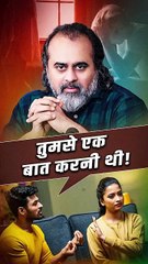 तुमसे एक बात करनी थी! || आचार्य प्रशांत