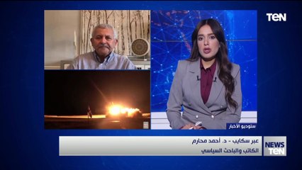 الباحث السياسي د. أحمد محارم: سيكون هناك تهدئة في المنطقة حتى قدوم ترامب