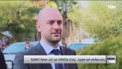 زخم سياسي في سوريا.. زيارات واتصالات من أجل عملية انتقالية