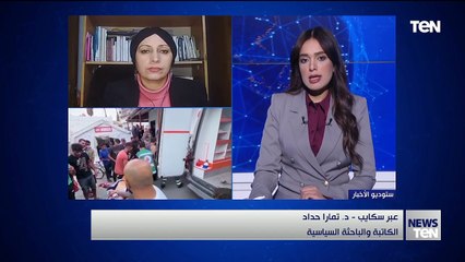 TeN | نشرة أخبار الخامسة  مساءًا - الجمعة 3- يناير 2025