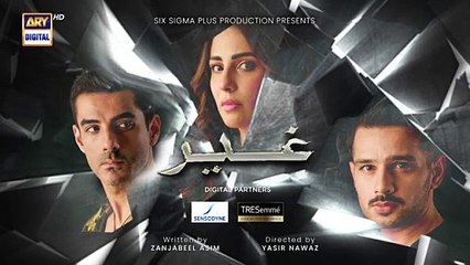 Ghair Episode 32 Teaser 3rd January 2025 _ ARY Digital Drama