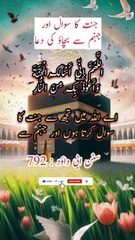 A Allah  Ma Tujse Janat Ka Sawal Karta Hon | A P islamic studio