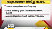 കരിപ്പൂരിൽ യാത്രക്കാരനെ മര്‍ദിച്ച സംഭവം;കുറ്റക്കാർക്കെതിരെ നടപടി വേണമെന്നാവശ്യം