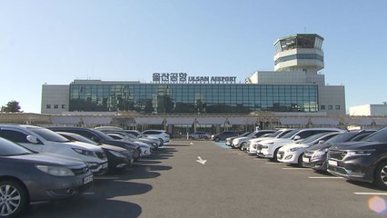 국제선 부정기편 운항..."울산공항 괜찮나" / YTN