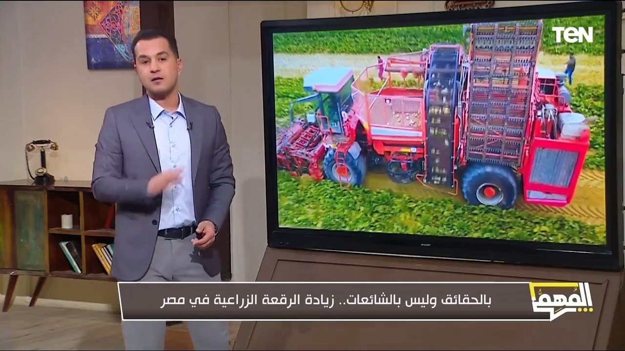 اللي حصل مش محتاج أفورة.. محمد الدسوقي رشدي يكشف تفاصيل زيادة الرقعة الزراعية في مصر