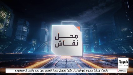محل نقاش | توقعات الفلكيين والمنجمين، نصب أم علم؟
