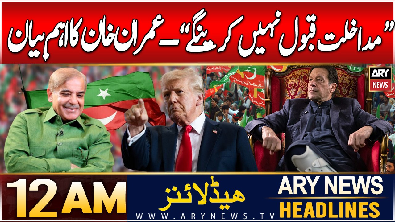 ARY News 12 AM headlines | 4th JAN 2025 | Prime Time Headlines