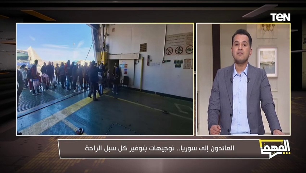 العائدون إلى سوريا.. محمد الدسوقي رشدي يكشف كيف وجهت مصر بتوفير كل سبل الراحة لهم