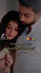 Tu meri ibtida ha