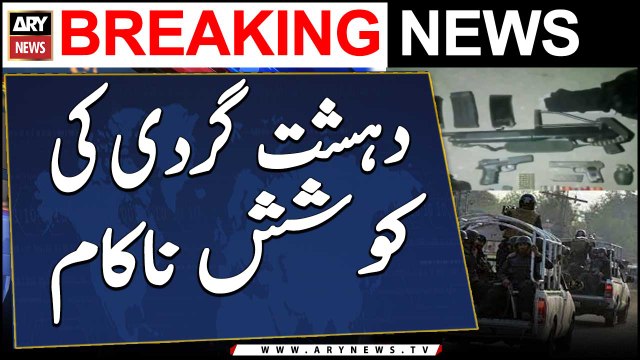 Hyderabad mein dehshat gardi ki koshish nakam bana di gayi