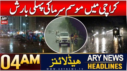 ARY News 4 AM News Headline | 4th Jan 2025 | First Winter Rain in Karachi
