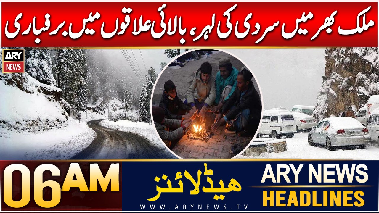 ARY News 6 AM News Headline | 4th Jan 2025 | Mulk bhar mein sardi ki lehar,