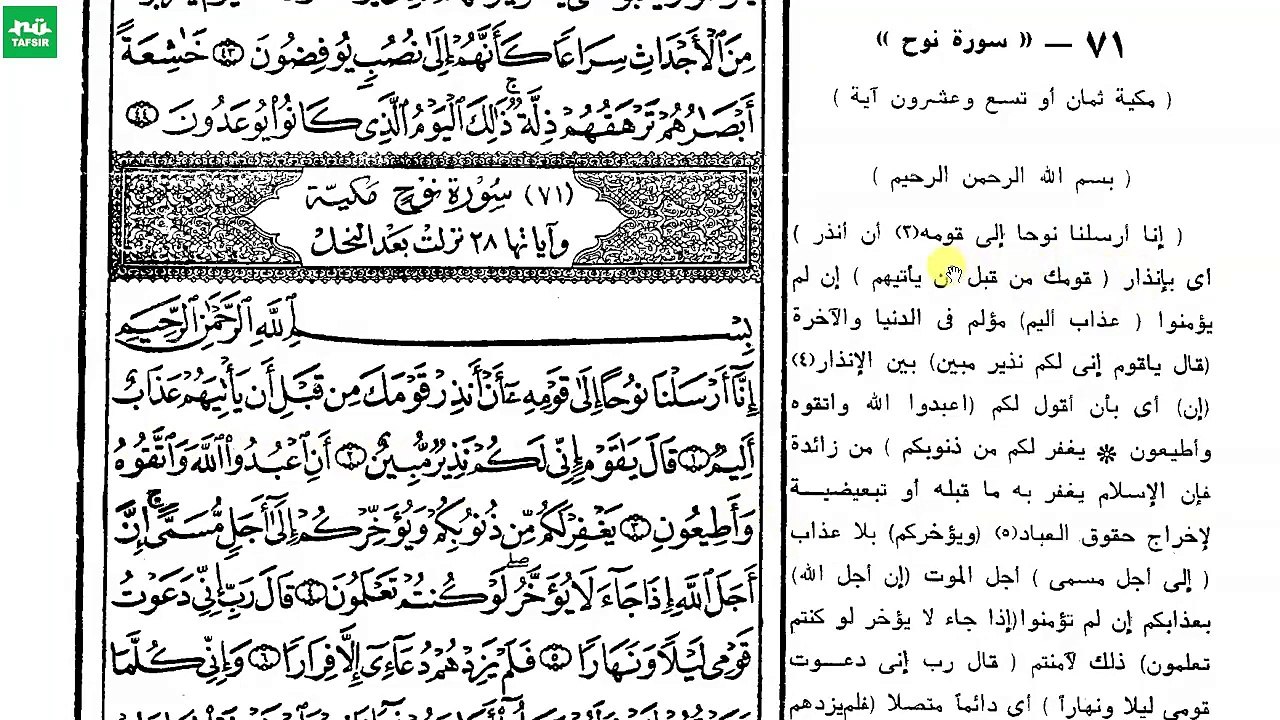 Gus Baha # Tafsir Al-Jalalain # Nuh # Ayat 1-13