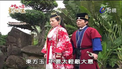 Thần Cơ Diệu Toán Lưu Bá Ôn Phần 6 Long Trân Châu Tập 12 Bản Đẹp (FULL 720P)