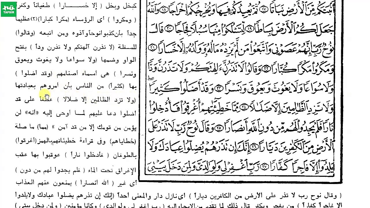 Gus Baha # Tafsir Al-Jalalain # Nuh # Ayat 22-28