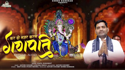 Kar Do Nazre Karam Ganpati __ कर दो नजरे करम गणपति __ Ganesh Ji Special __ Kapil Kumawat