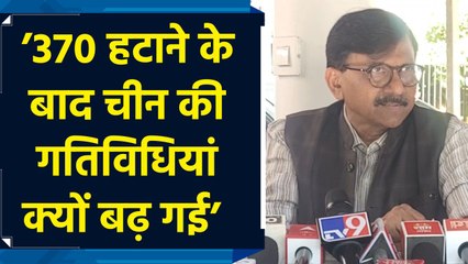 Jammu Kashmir का नाम बदलने और Ladakh को लेकर Sanjay Raut ने केंद्र सरकार पर साधा निशाना