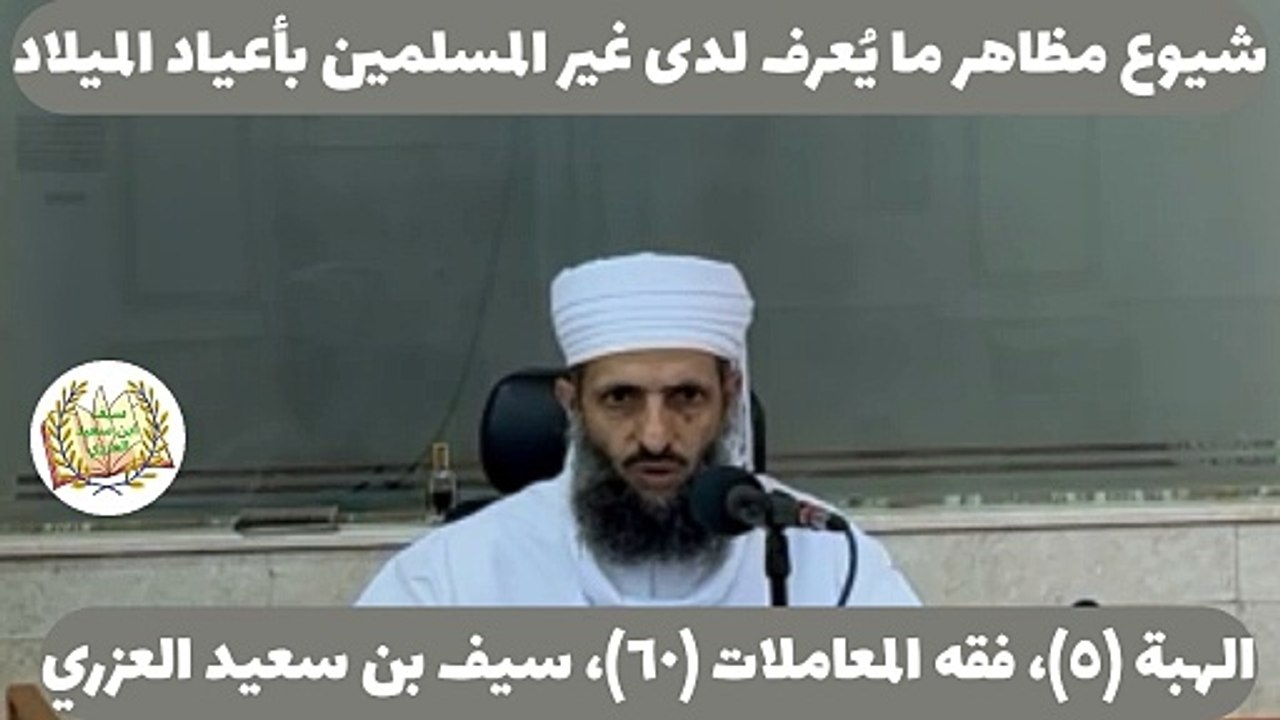 مظاهر ما يعرف بأعياد الميلاد