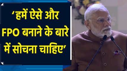 FPO और Amul का जिक्र कर PM Modi ने किसानों के कल्याण पर दिया जोर