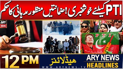 ARY News 12 PM headlines | 4th JAN 2025 | Prime Time Headlines