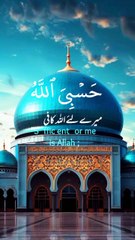 Mery ley Allah Kafi hai