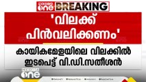 കായികമേളയിൽ സ്കൂളുകള്‍ക്ക് വിലക്ക്; തീരുമാനം പിൻവലിക്കണമെന്ന് പ്രതിപക്ഷ നേതാവ്