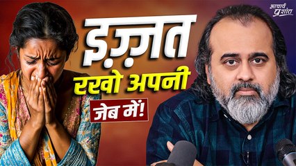 मेरी रेपुटेशन खराब कर दी, मेरी इज़्ज़त नहीं करते || आचार्य प्रशांत (2024)
