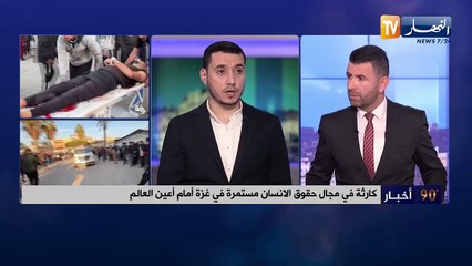 الصحة العالمية.. مقتل وإصابة 7% من سكان قطاع غزة