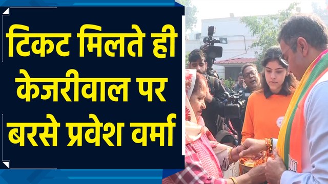 New Dlehi से BJP Candidate Pravesh Verma का महिलाओं ने राखी बांध और तिलक लगाकर स्वागत किया