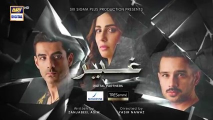 مسلسل باكستاني Ghair الحلقة 31 مترجم للعربي | مسلسل باكستاني غير الحلقة 31 مترجم للعربي ary العربية