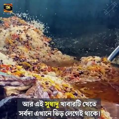 সু-স্বাদু - প্লোভ বা ওশ বা "পিলাফ", উজবেকিস্তানের জাতীয় খাবার | SYS Channel