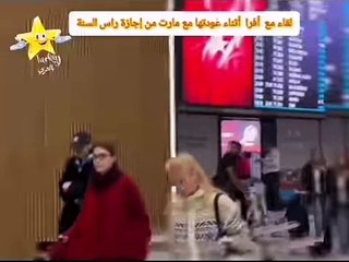 ظهور جديد لعفراء أوغلو ومارت ديمير يجدد التكهنات حول علاقتهما