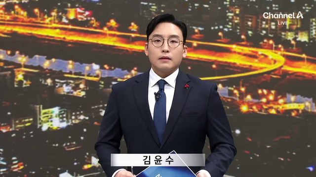 공수처 “경호처 협조 지휘”…최상목에 다시 요청