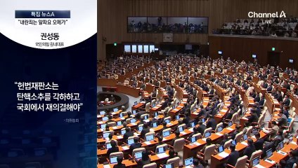국민의힘 “내란죄 빼면 찐빵 없는 찐빵”