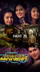 Vivekanandan Viralanu PART  #movie #movieclips #shorts #shortvideo #shortsfeed