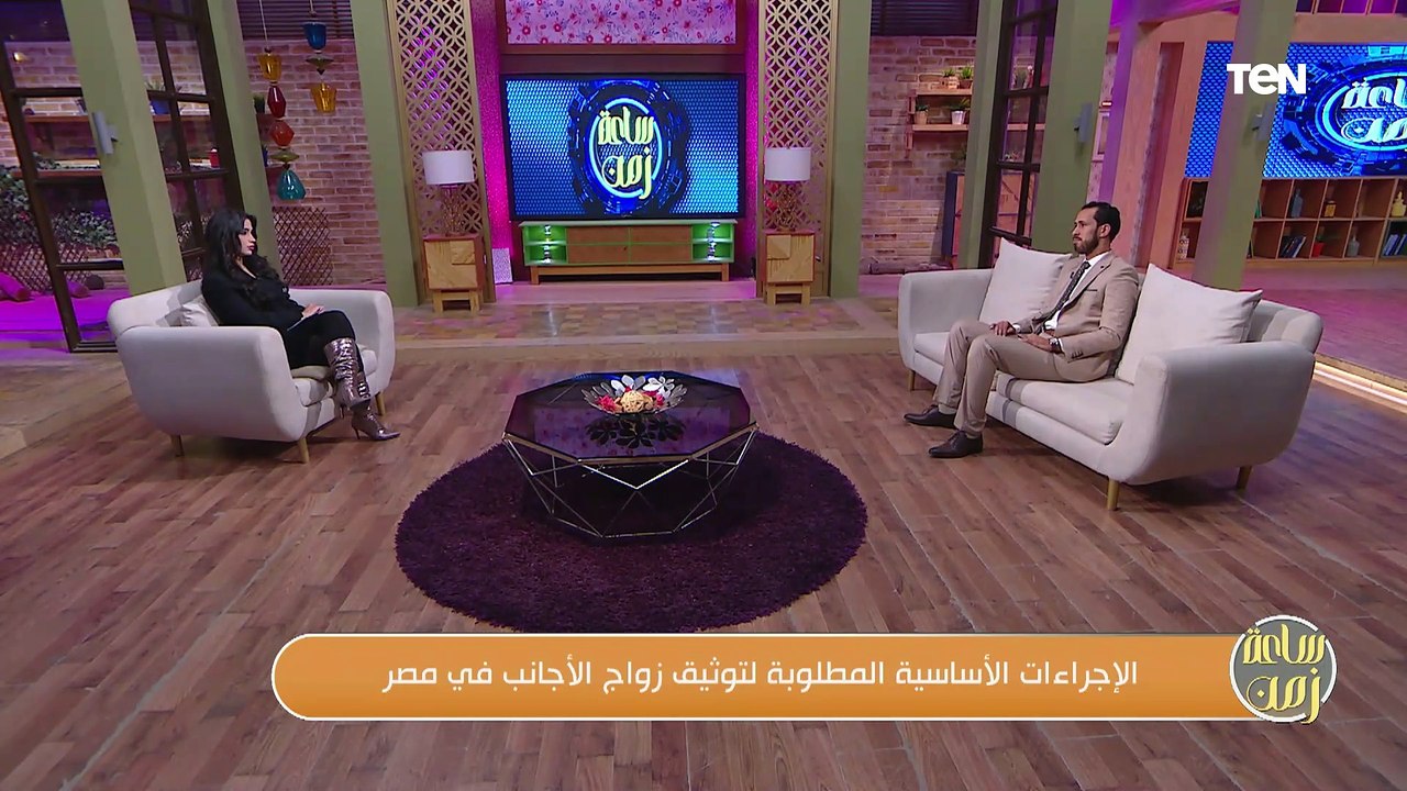 لقاء خاص مع المستشار كريم أبو اليزيد حول توثيق زواج الأجانب في مصر
