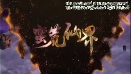 31 32 33 ดินแดนมหัศจรรย์