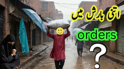 "Barish Mein Orders Deliver Kiye | Daily Family Vlog | FC Organics Updates | Real-Life Stories ✌😍"