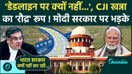 CJI Sanjiv Khanna: संजीव खन्ना Supreme Court में PM मोदी सरकार पर क्यों भड़के| NHAI | वनइंडिया हिंदी