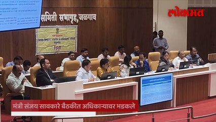 मंत्री संजय सावकारे बैठकीत अधिकाऱ्यावर का भडकले?