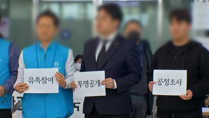 제주항공 참사 유가족 "국토부 조사는 셀프 조사...독립적 조사 필요" / YTN