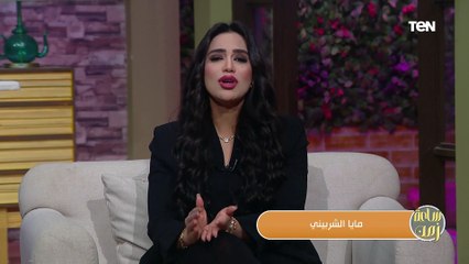 موضوع اختلف عليها ناس كتير.. الكرامة في رحلة الحياة الزوجية
