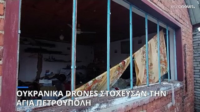 Ρωσία: Έκλεισε προσωρινά το αεροδρόμιο της Αγίας Πετρούπολης λόγω «επίθεσης ουκρανικών drone»