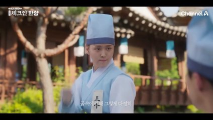 [체크인 한양 OST] 벤(BEN) -  바람처럼 날아서