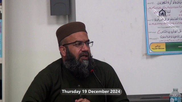1/3, 10. Weekly Dars e Quran | Sura Baqara | Ayat 246 & Onwards | Lecturer: Hafiz Muhammad Imtiaz Ali | Translation Class | Thursday 21 Nov 2024 | Hillview Islamic & Education Centre | Glasgow Scotland