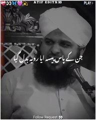 ssstik.io_@ajmal_raza_74_1735971036510